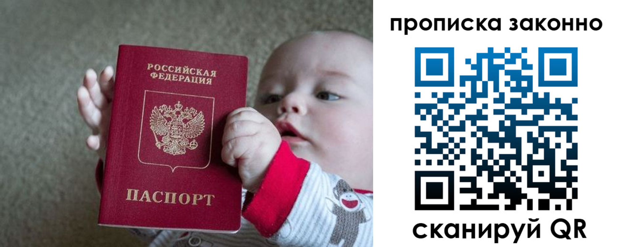 временная регистрация в Старой Купавне