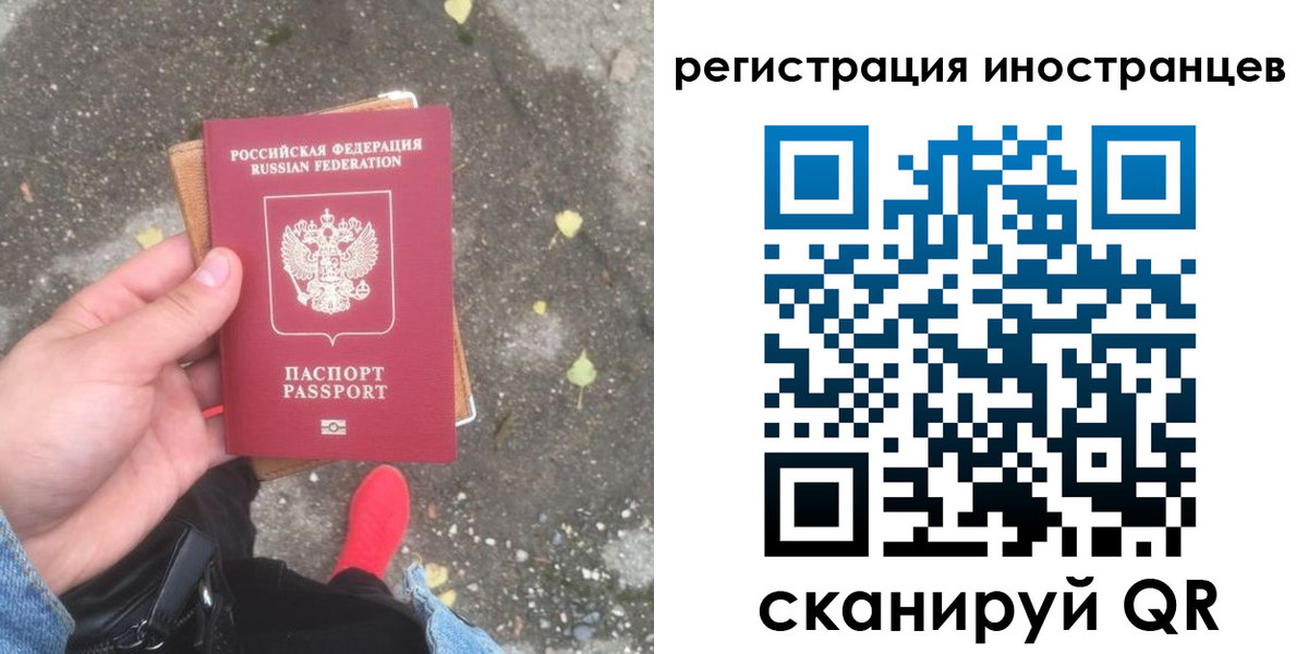 прописка регистрация в Старой Купавне